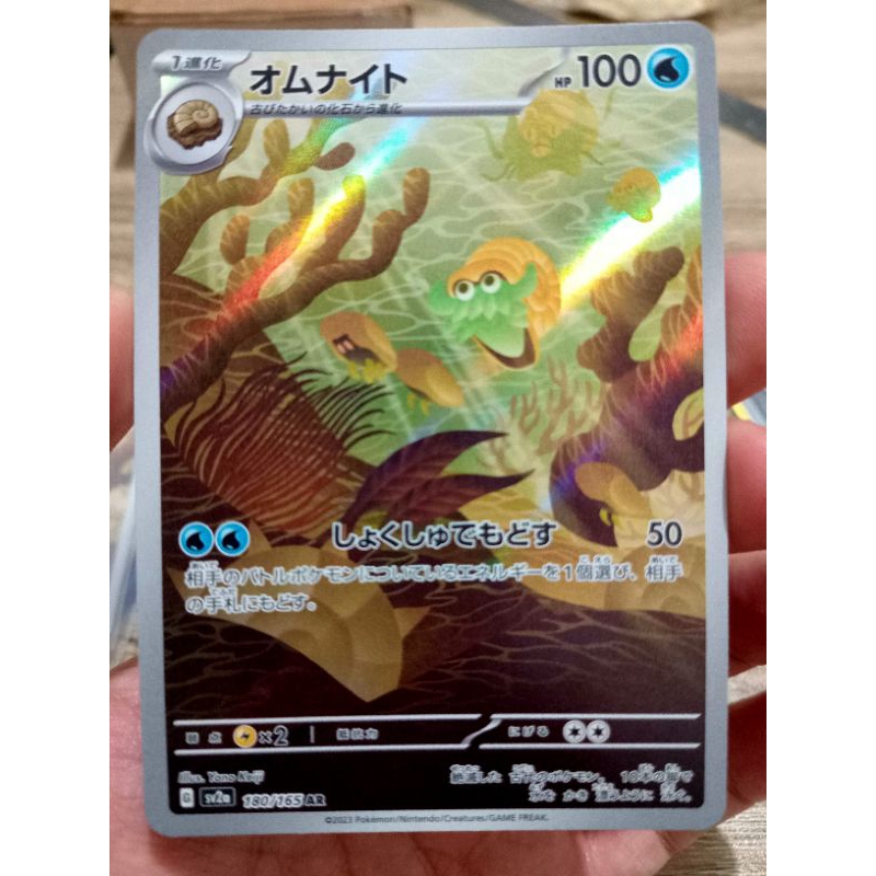KARTU POKEMON OMANYTE AR JAPAN HOLO NOT MINT