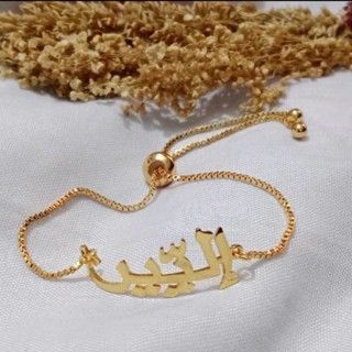 Gelang Serut Titanium Custom Nama Arab Anti Karat - Aksesoris Wanita