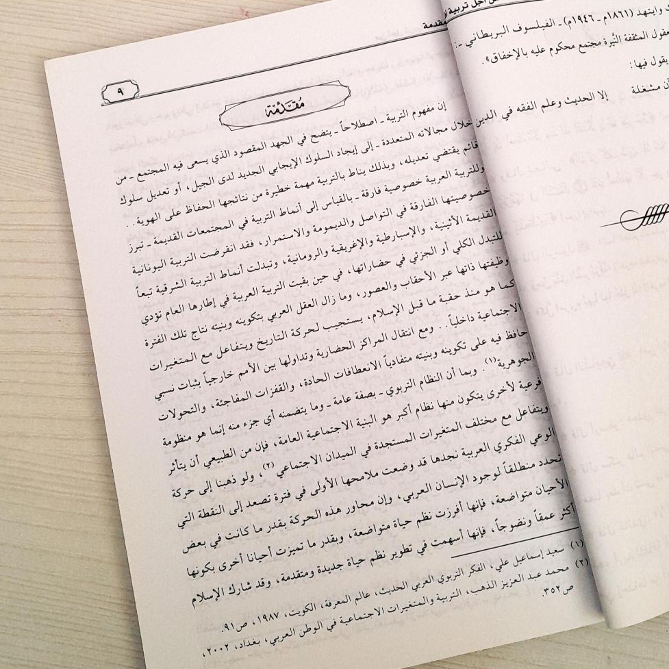 Jual Kitab Min Ajil Tarbiyah Afdil | من اجل تربية افضل/غلاف Impor Original di Toko Kitab Alresalah