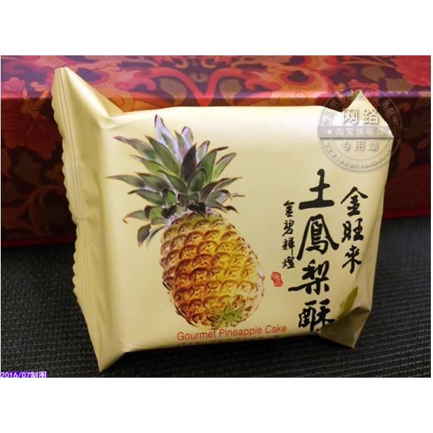 

Handcary From Taiwan Pineapple Cake Taipe Leechi isi 10