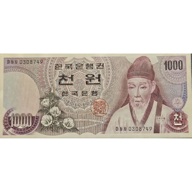 Uang Asing Negara Korea Selatan 1000 won 1972 Kondisi Utuh Dijamin Original 100%