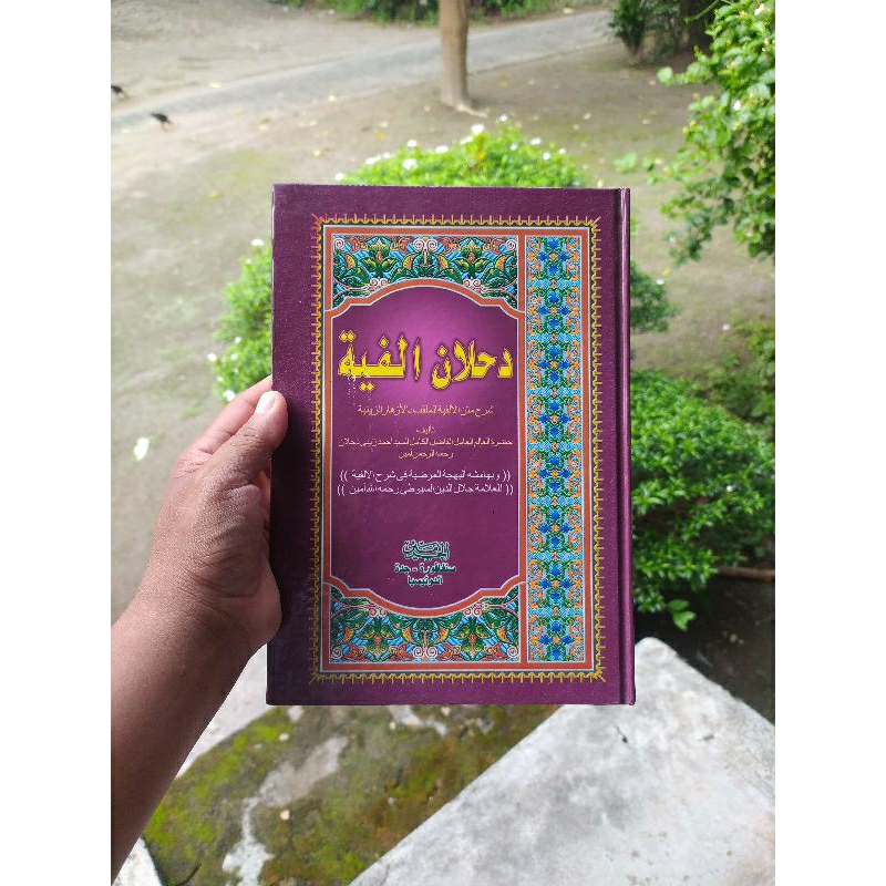 dahlan syarah alfiyah ibnu malik dahlan alfiyah ibnu malik alfiah