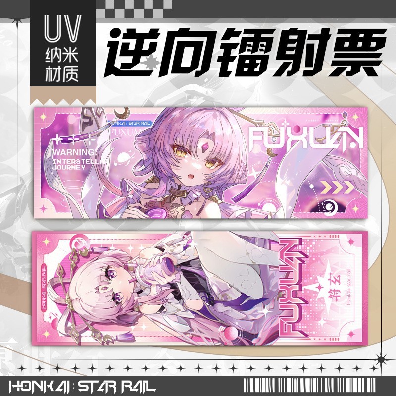 Star Rail Hologram Laser UV ticket Bookmark Fuxuan
