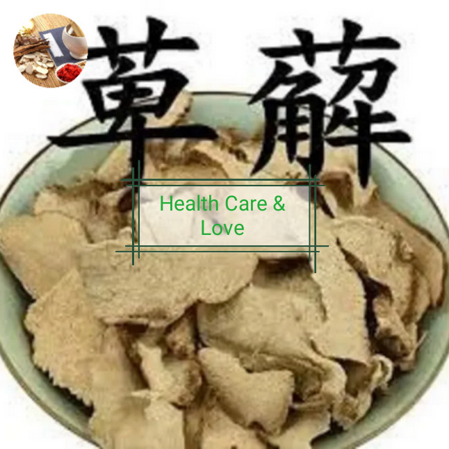 

Chuan Tai Pian 川太片 Sevenlobed Yam Rhizome 萆薢 Hypoglaucous Colett Yam Rhizome 50 Gr