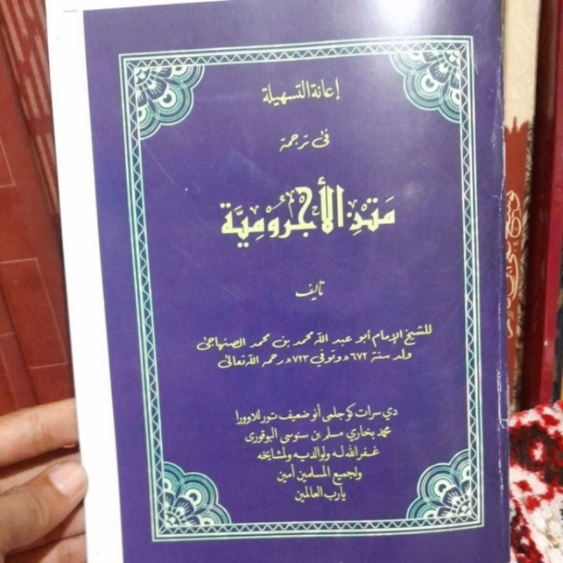 KITAB TERJEMAH MATAN JURUMIYAH