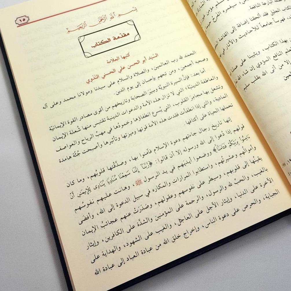 Jual Kitab Hayatus Shohabah 5 Jilid Muassasah Alresalah | Hayatus Sahabat | Siroh Shohabah Kisah Sahabat | حياة الصحابة 1/5 Impor Original di Toko Kitab Alresalah