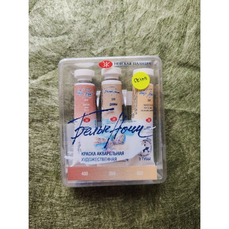 

nevskaya skin set watercolor artist grade 10ml x 3 warna | preloved watercolor