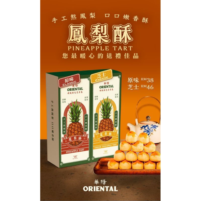 

Jastip nastar oriental kopi rasa original