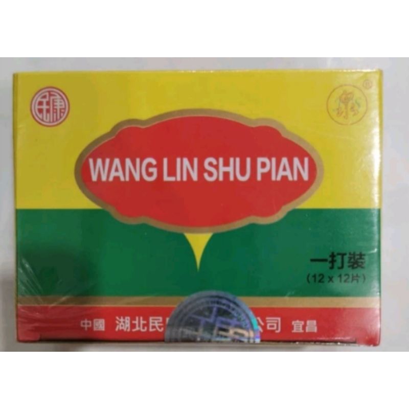 

Wang Lin Shu Pian Huang Lian Su PT Intra 12botol wanglianshu wang lian su wangliansu