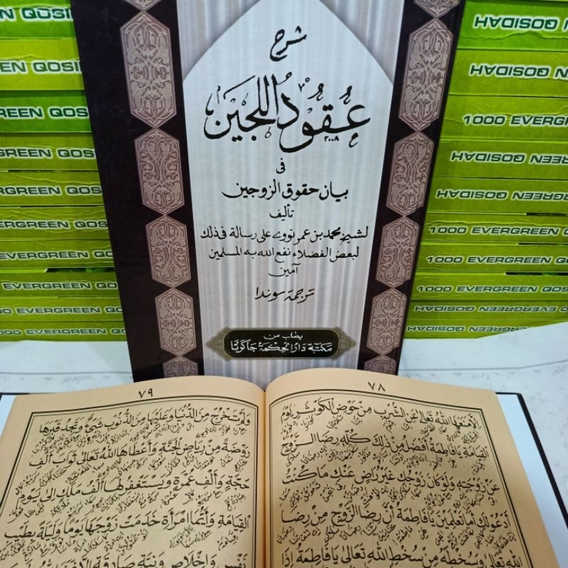 TERJEMAH SUNDA UQUDUL LUJAIN Jilid Tebal  Uqudullujen Uqudul Luzain