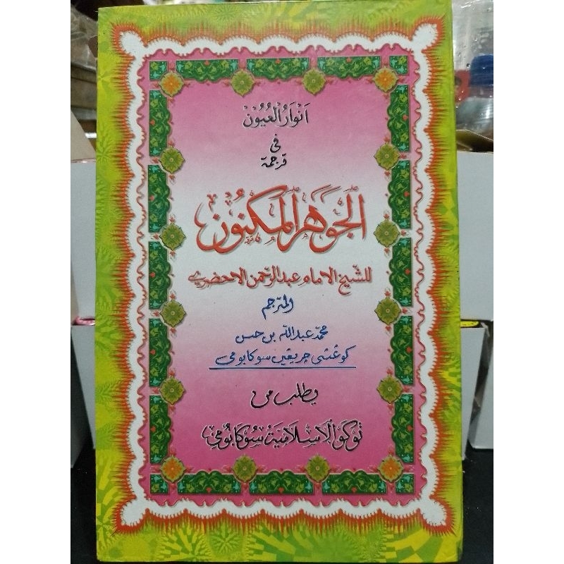 kitab terjemah Jauhar Maknun bahasa sunda