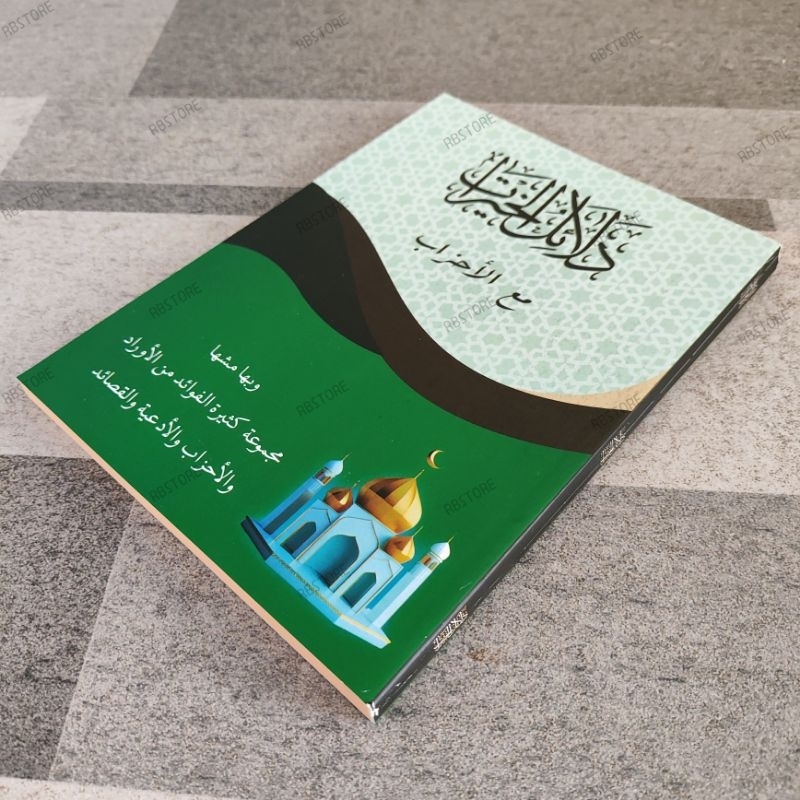 dalail makna petuk-kitab dalail khoirot makna pesantren petuk asli