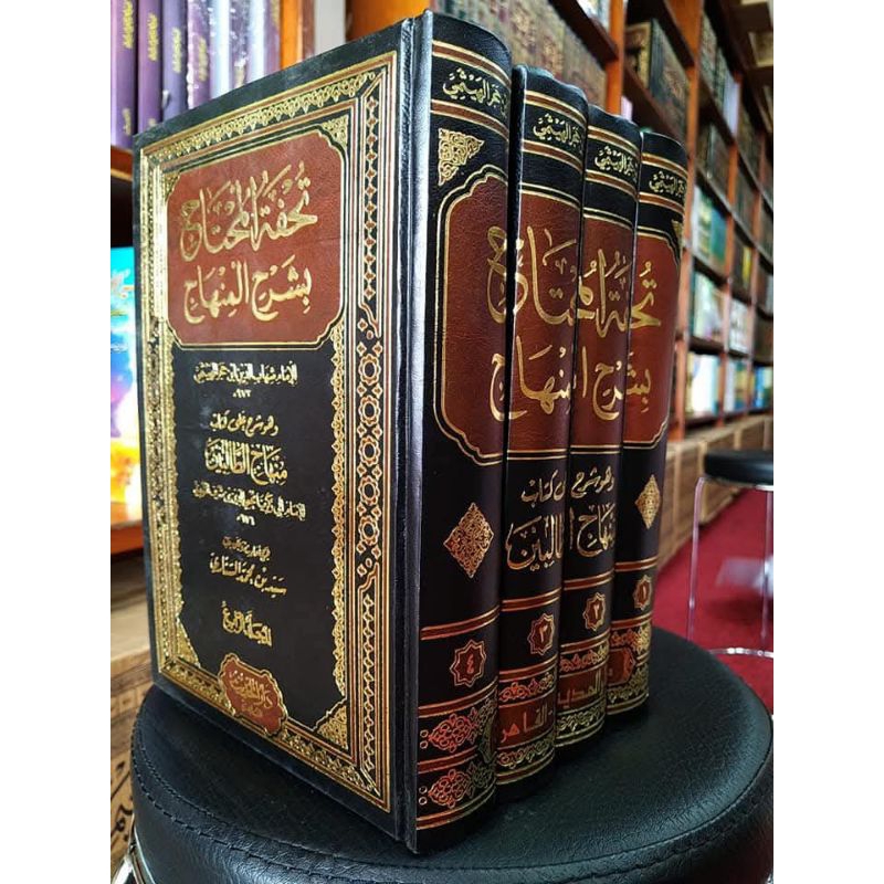 Tuhfatul Muhtaj Syarah Al Minhaj 1-4 || DARUL HADITS ||