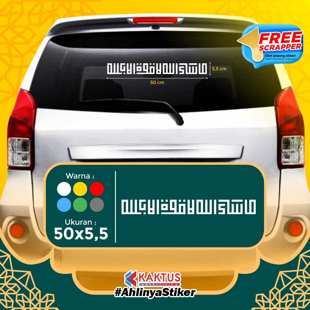 Stiker Mobil Kaligrafi Masya Allah Laa Quwwata Khat Kufi