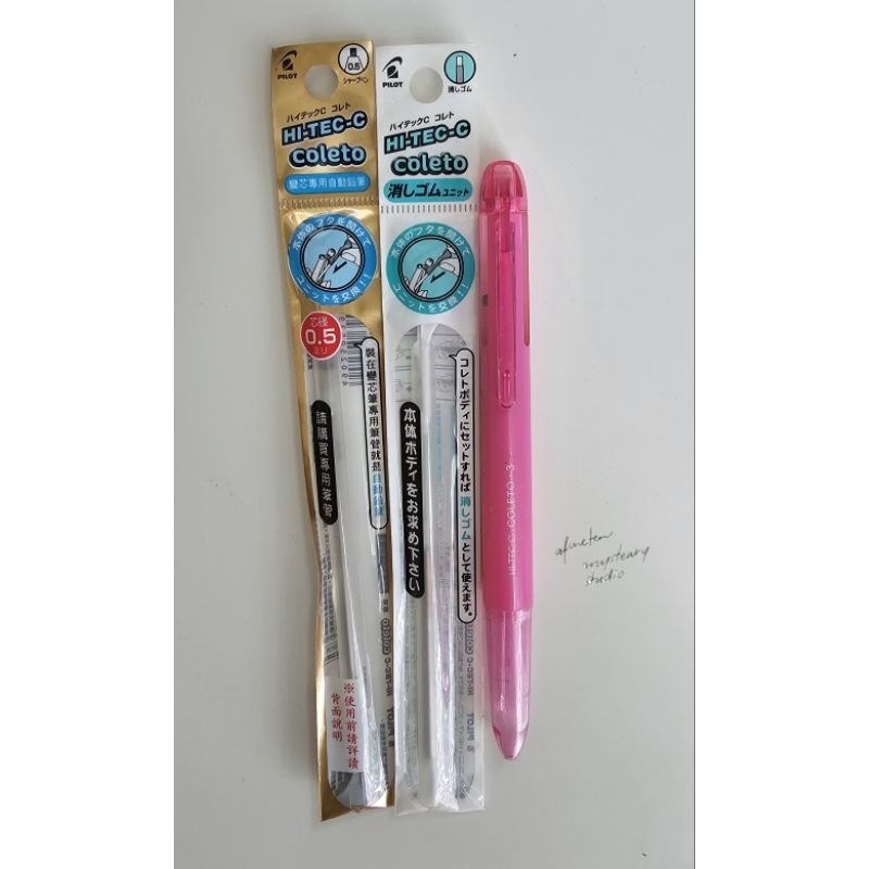 

Pilot Hi-Tec Coleto Mechanical Pencil and Eraser Set