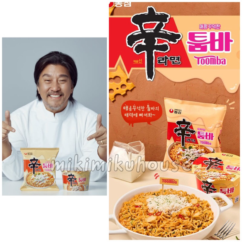 

NEW SHIN RAMYUN TOOMBA RAMYEON NONGSHIM SHINTOOMBA EDWARD LEE CULINARY CLASS WARS KOREAN NOODLE RAMEN TOOWOOMBA CREAMY SPICY CARBOBARA BOWL PACK ISI 4 KOREA PALDO MIE INSTANT SHINRAMYUN MUKBANG MOEKBANG RECIPE RESEP