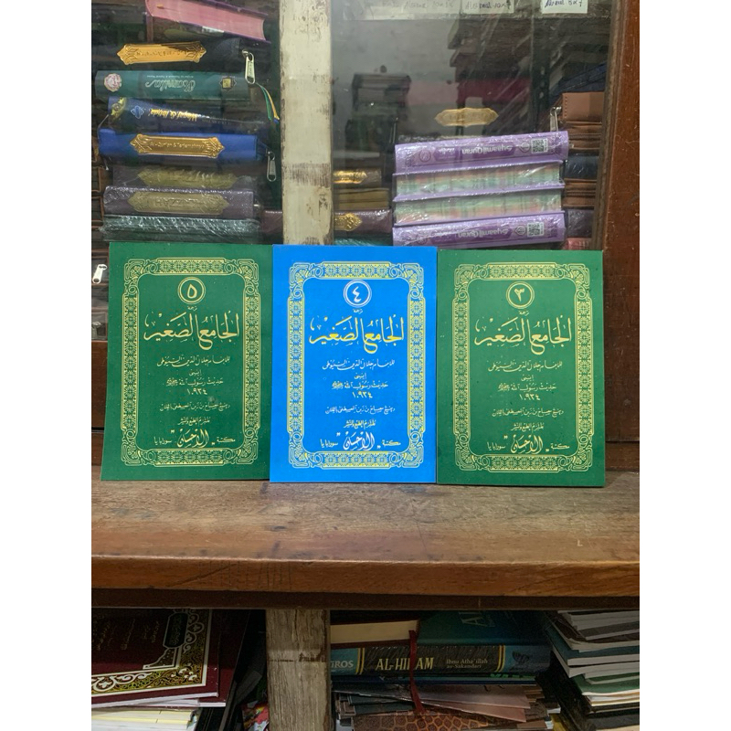 Jami'us Shoghir Fi Ahaditsil Basyirin Nadzir Al Imam Al Hafidz Jalaluddin Abdurrahman Bin Abiy Bakar