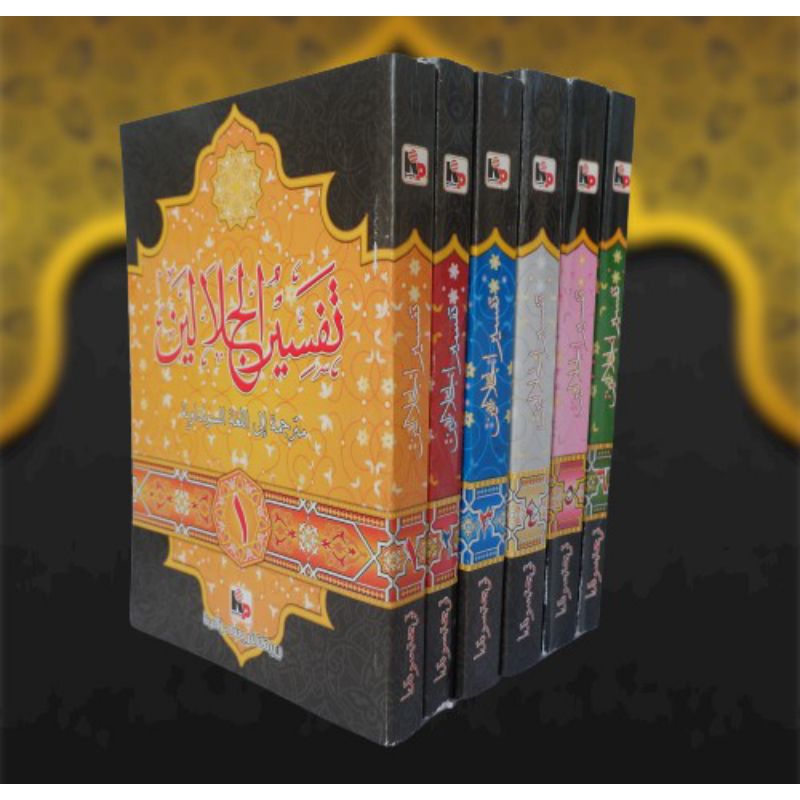 Terjemah Tafsir Jalalain Sunda 6 Jilid Tamat