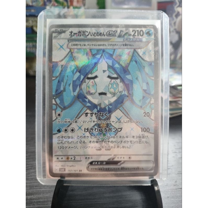 Kartu pokemon Staryu master ball, Greninja SR, Ogerpon SR