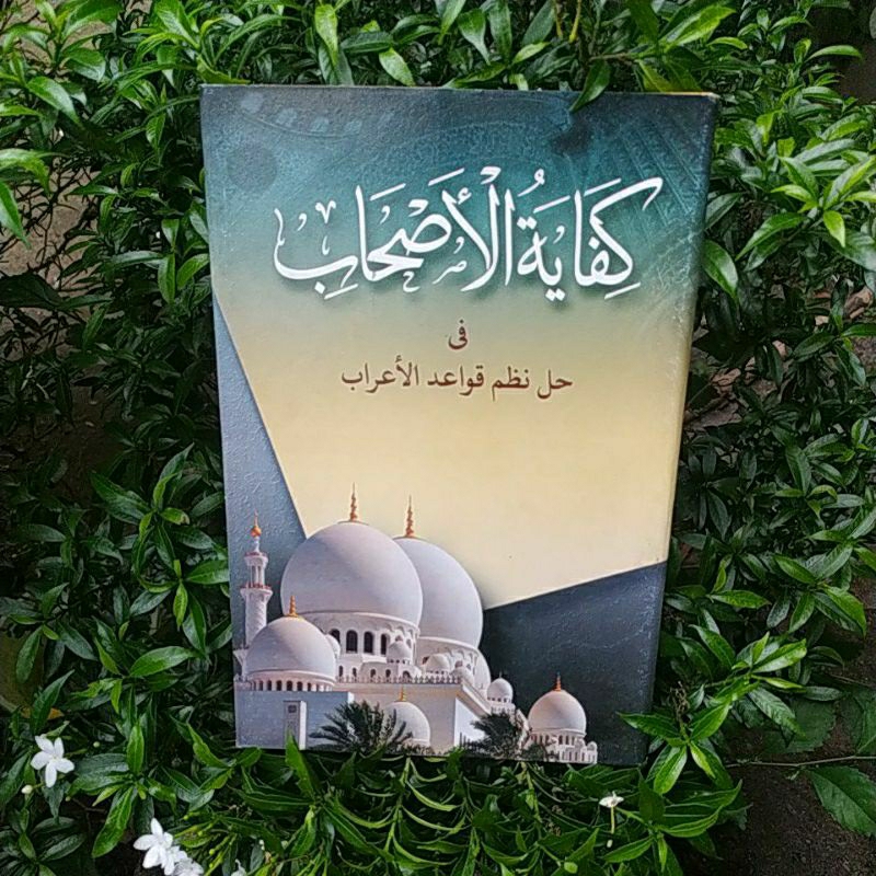 Kifayatul ashab makna petuk qoidah irob makna pesantren qowaidul irob makna pesantren qoidah i'rob m