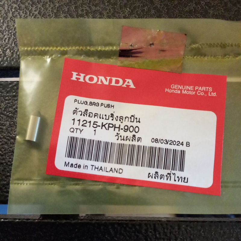 Plug Bearing Push Kharisma Supra X 125 Original 11215KPH900