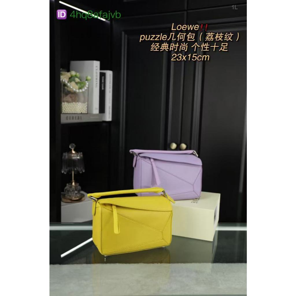 Original LOEWE Puzzle (lychee pattern) shoulder crossbody bag