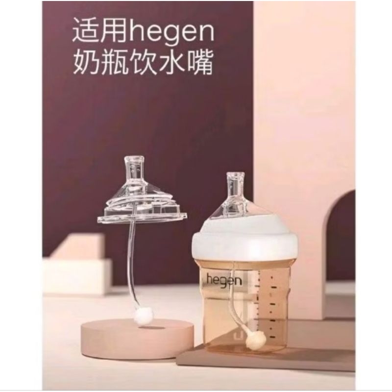 Hegen Straw Replacement / Sedotan Pengganti Dot Hegen