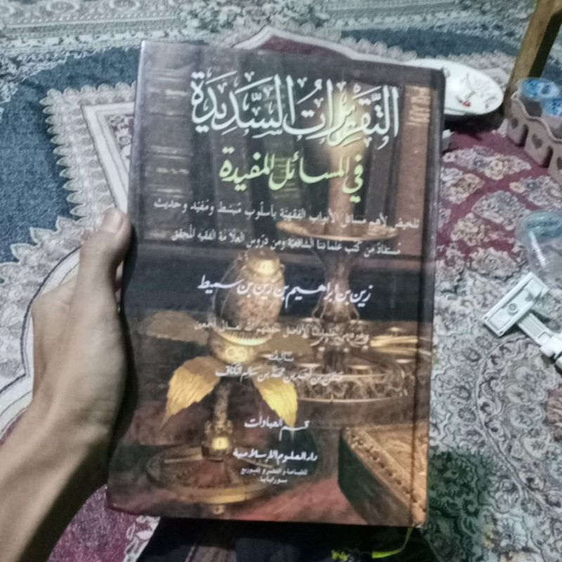 

kitab Taqrirotussadidah