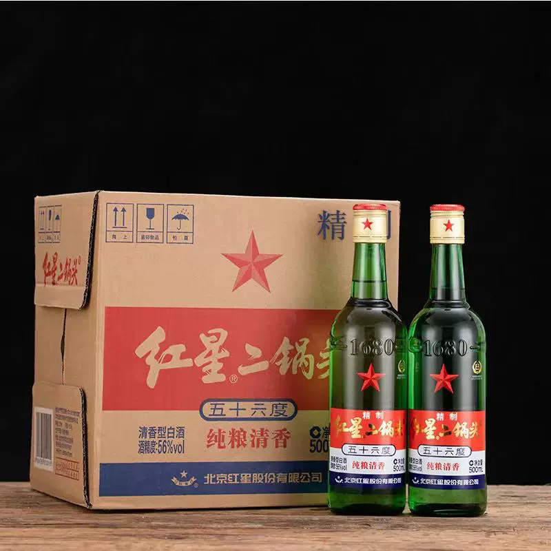 

Hong xing er guo tou Red Star 红星二锅头