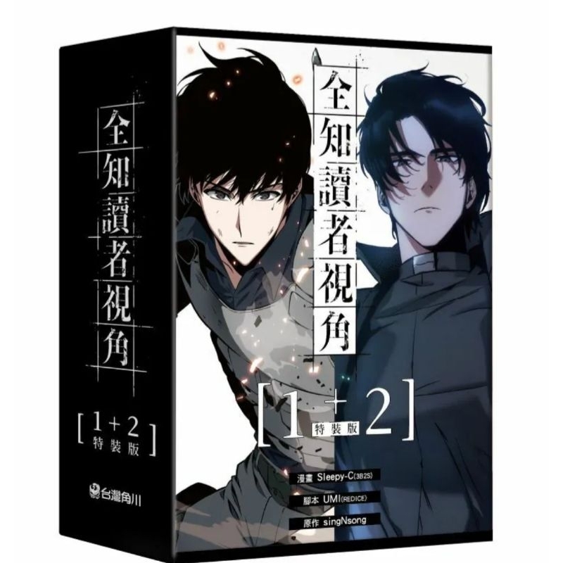 PRE-ORDER MANHWA OMNISCIENT READER'S VIEWPOINT ORV VOL 1&2 TAIWAN VER