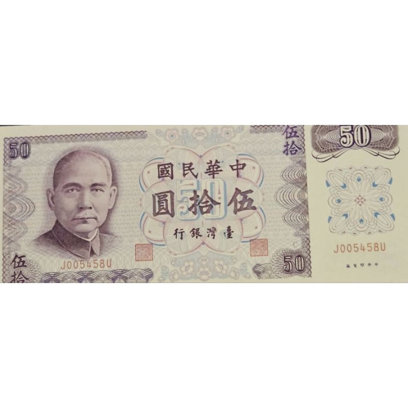 Uang Kuno Negara Taiwan 50 Dollar (NT) Kondisi AXF MULUS Dijamin Original 100%