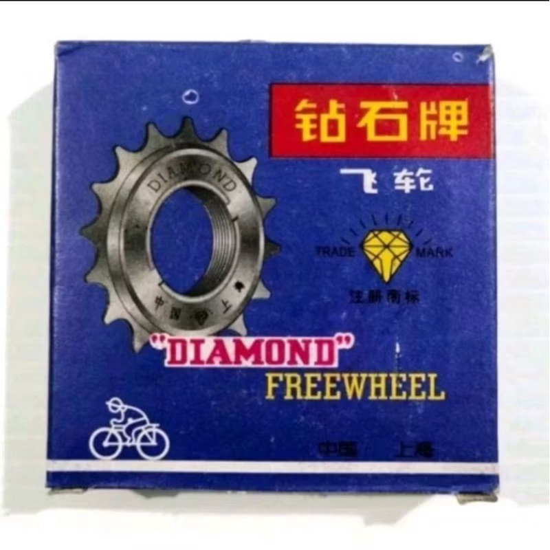 Freewheel Jangkrik / Sproket Jangkrik / Gear ( Gir ) Jangkrik Belakang Sepeda 16TMerk Atlantis