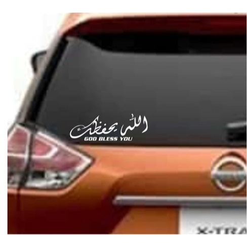 CUTTING STICKER KALIGRAFI ALLAH YAHFIDUKA STIKER KACA MOBIL KALIGRAFI GOD BLESS YOU KEREN TOP UNIK