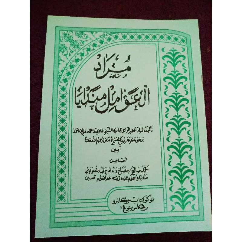 murod awamil mandaya