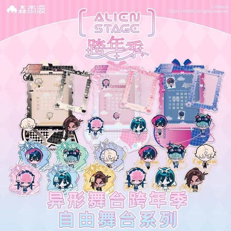 PRE-ORDER MERCH ALIEN STAGE CHINA VER