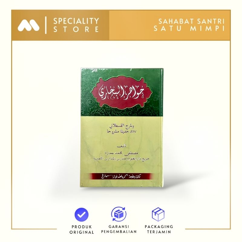 Kitab Jawahirul Bukhory Syaikh Musthofa Imarah