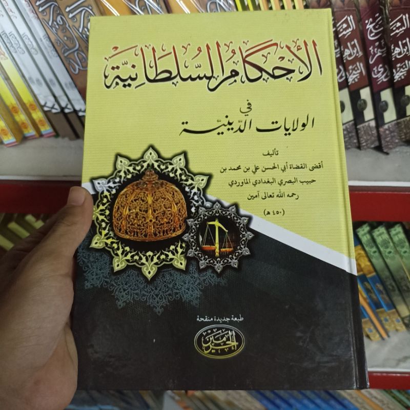 al ahkam as sulthoniyah ahkam sulthoniyah ahkam sultoniyah