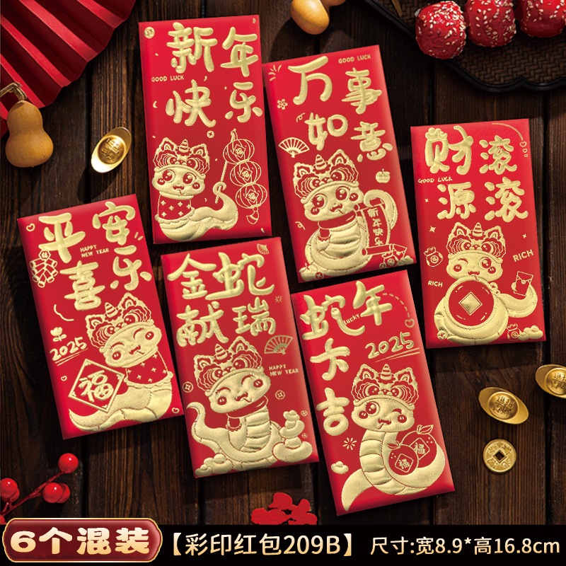 

Angpao panjang imlek 2025 tahun ULAR / Hong Bao Merah Ampao