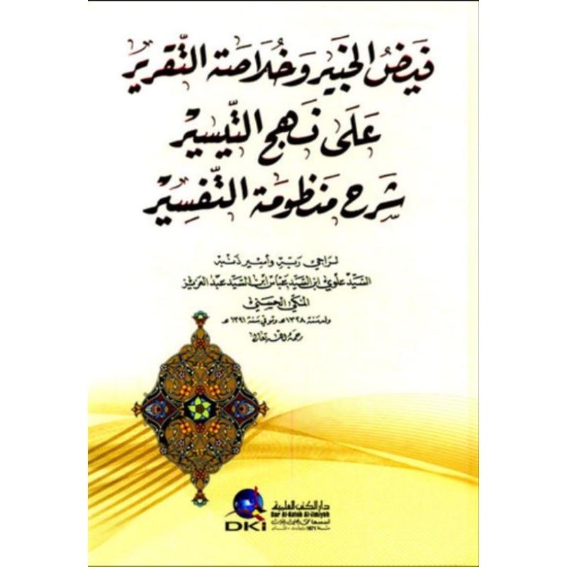 Faidhul Khobir DKi/Faidhul Khobir Wa Khulashotut Taqrir/Faidhul Khobir Sayyid Alwi Maliki/Faidhul Kh