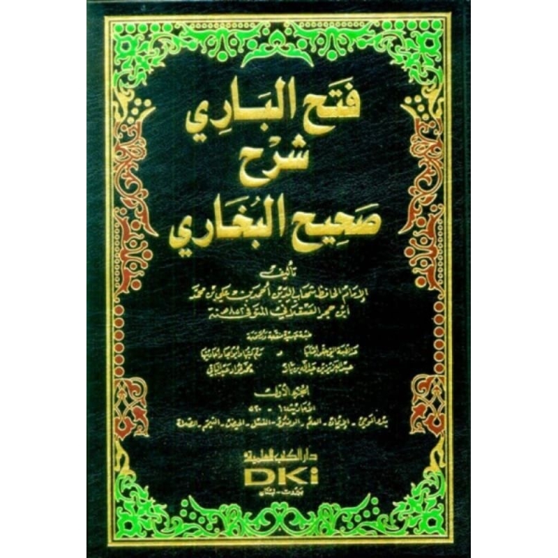 Fathul Bari DKi 18 jilid/Fathul Bari Syarah Shohih Bukhori/Fathul Bari || فتح الباري شرح صحيح البخار