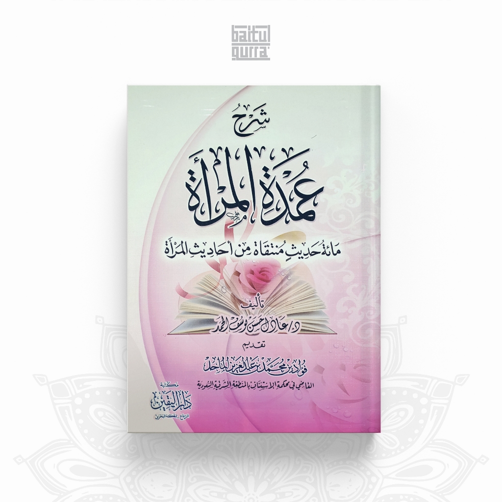 Syarah Umdatul Mar'ah
