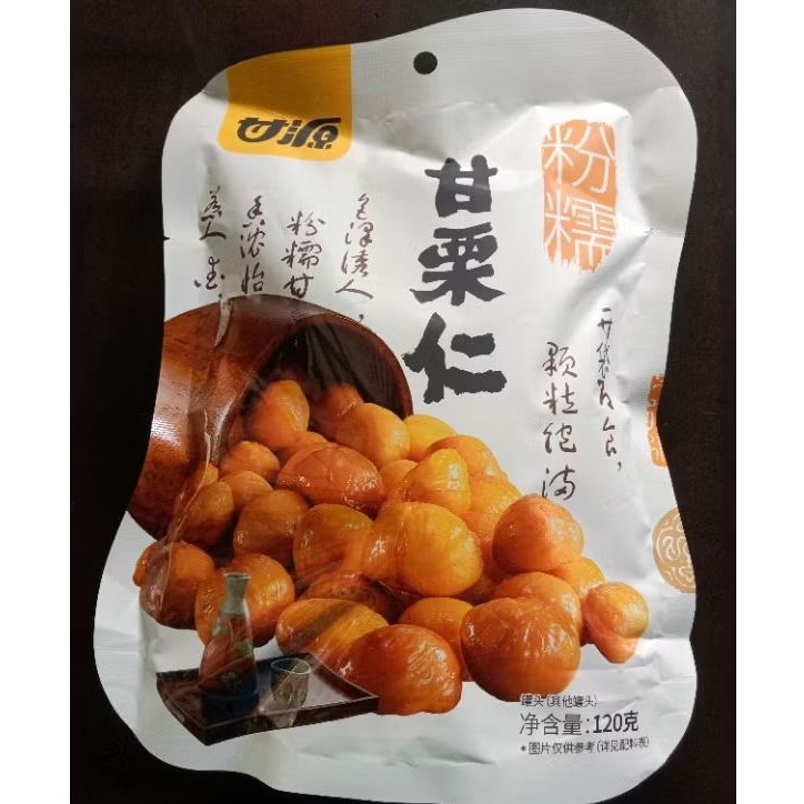 

GAN YUAN CHESTNUT ORGANIC ROASTED PEELED CHESTNUT LAKCI PANGGANG CUI PANGGANG