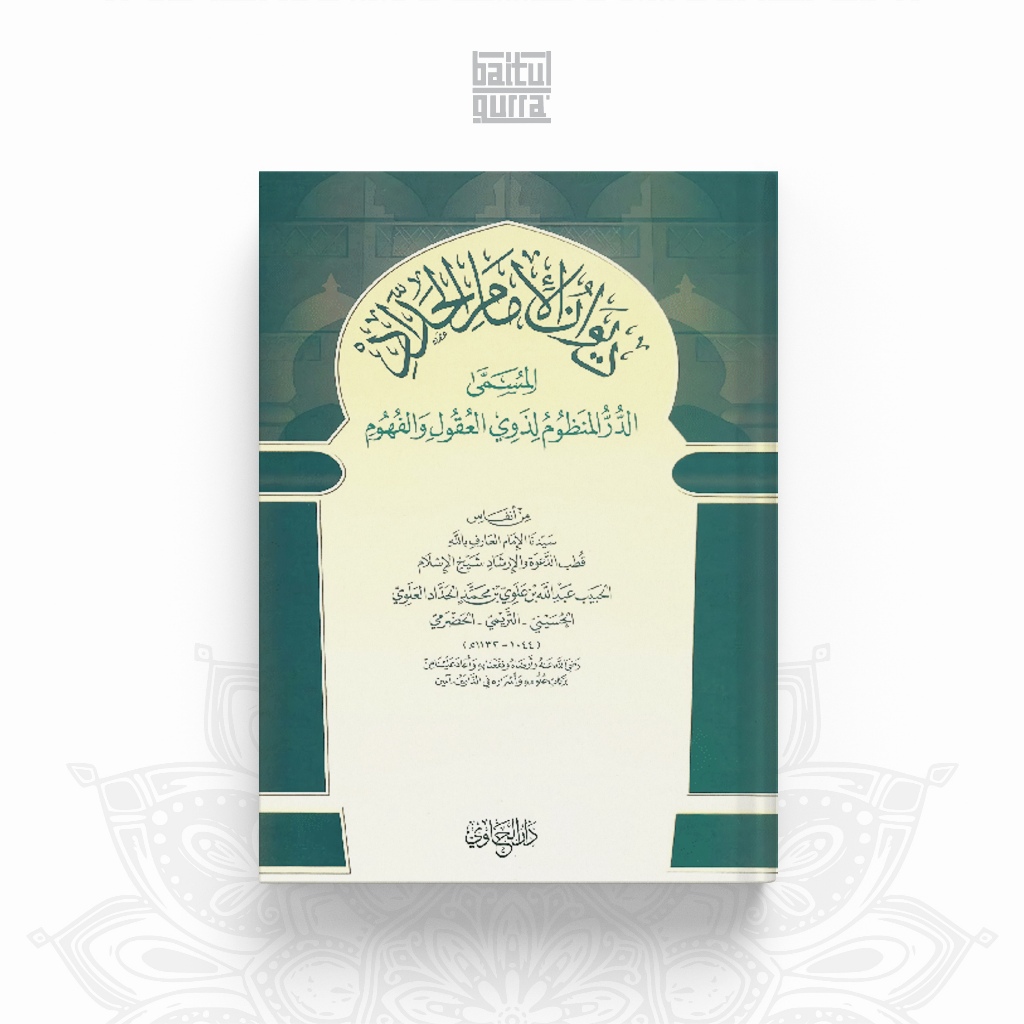 Kitab Diwan Al Imam Al Haddad Hard Cover Habib Abdullah Bin Alawi Al Haddad Darul Hawi