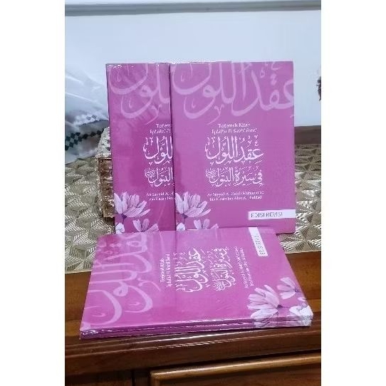 Buku Terjemah iqdul luul / Buku Sayyidah Fatimah / Buku Sejarah Kehidupan Sayyidah Fatimah / Kisah S