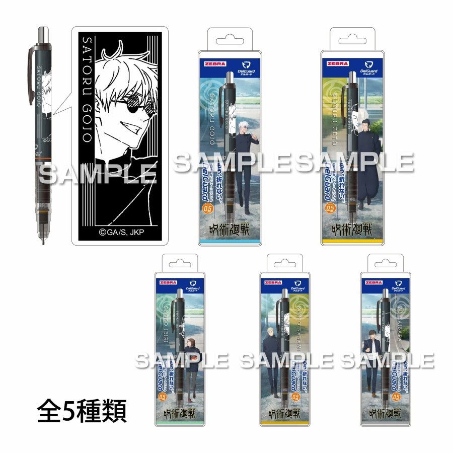 

Zebra DelGuard Jujutsu Kaisen Satoru Gojo Mechanical Pencil 0.5mm Pensil Mekanik Limited Edition