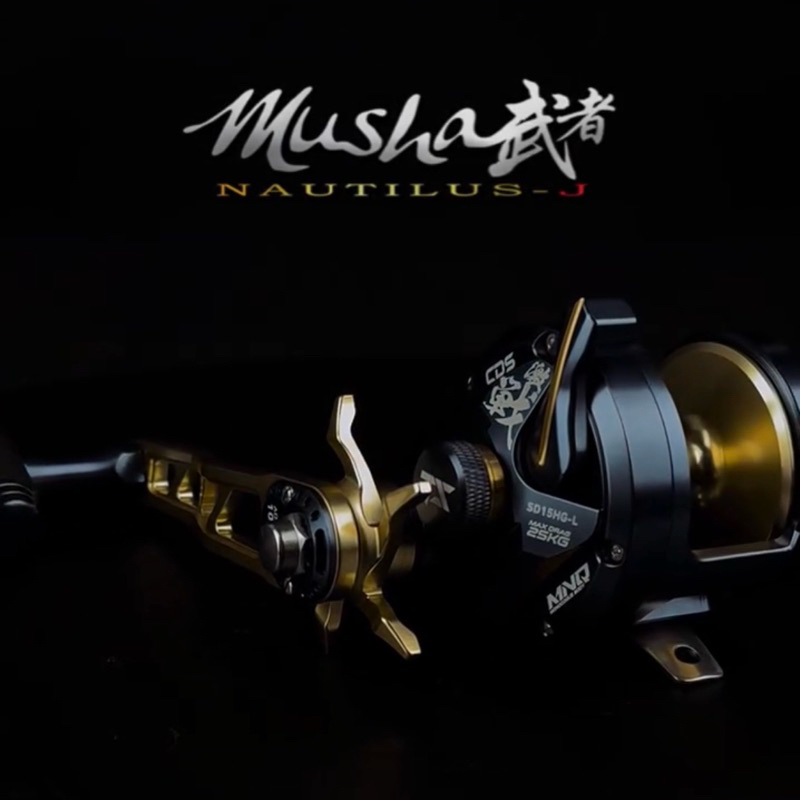 REEL SEAHAWK MUSHA NAUTILUS SD15HG-L / LD30PG-L