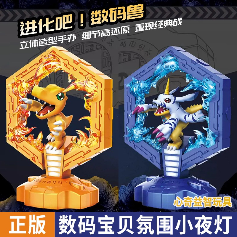Digimon Figure Lampu Tidur / Digimon Tri