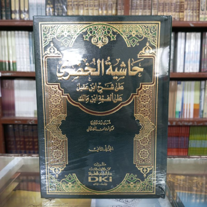 KITAB HASYIAH KHUDORI ALFIYAH IBNU MALIK DKI PUTIH 2 JILID HASYIYAH KHUDORI HUDHORI