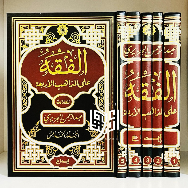 Kitab Al Fiqh Alal Madzahib Arbaah 5 Jilid Dar Ibnul Jauzi Ibda' Mesir Fiqih Ala Mazahib Arba'ah Fik