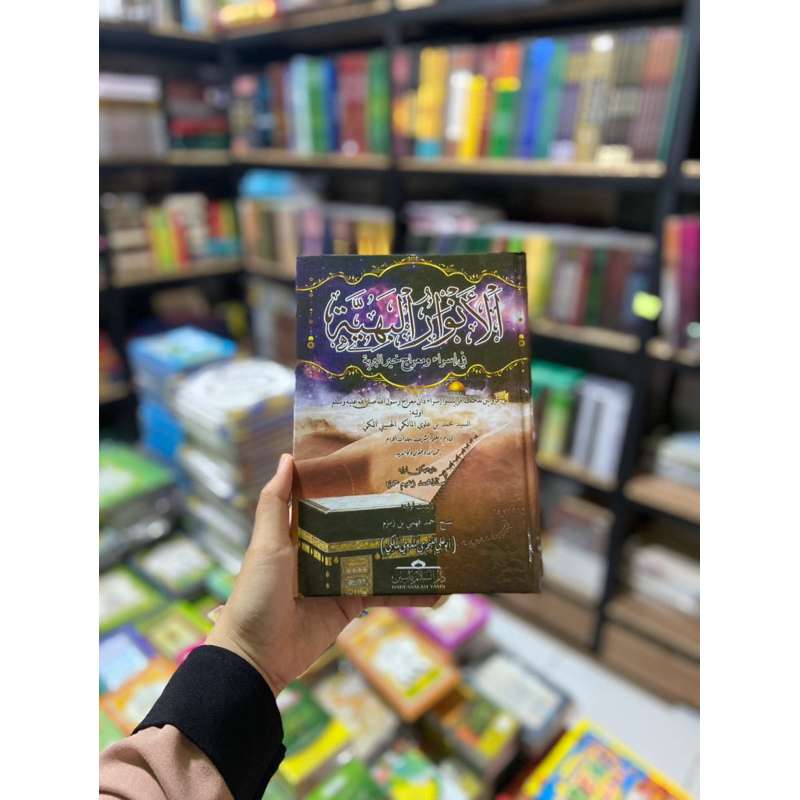 Anwarul Bahiyyah Melayu Pondok Yasin